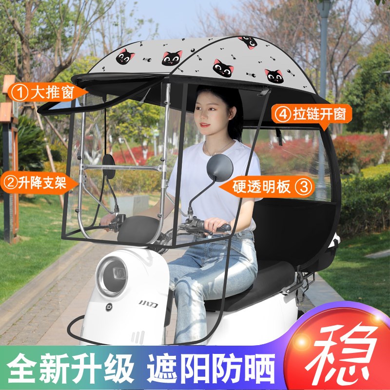 电动电瓶车挡雨棚蓬新款踏板摩托车加厚挡风罩防风防雨安全遮阳伞