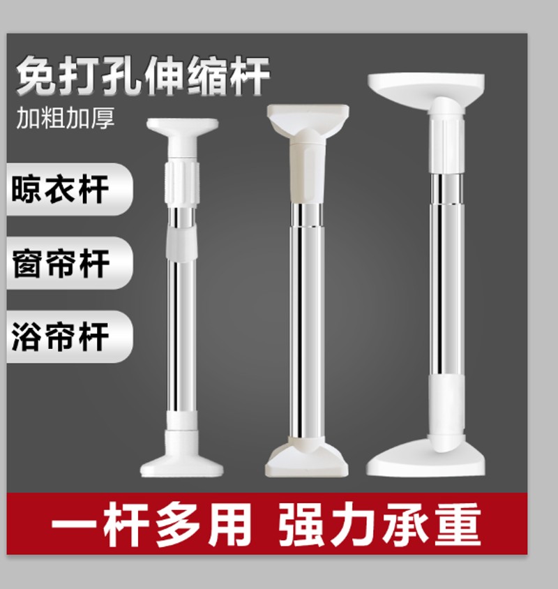 免打孔晾衣杆伸缩杆晾衣架单杆卫生间架浴帘杆卧室窗帘杆阳台撑杆