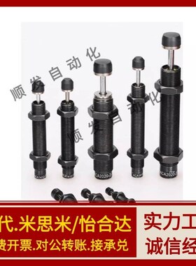 怡合达J-WJG13/12/11-0604 0805 0806 1005 1008 1210油压缓冲器