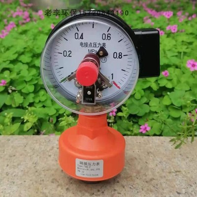 电接点隔膜压力表/膜片式耐震数字显示水电工程 计量隔膜泵用环保