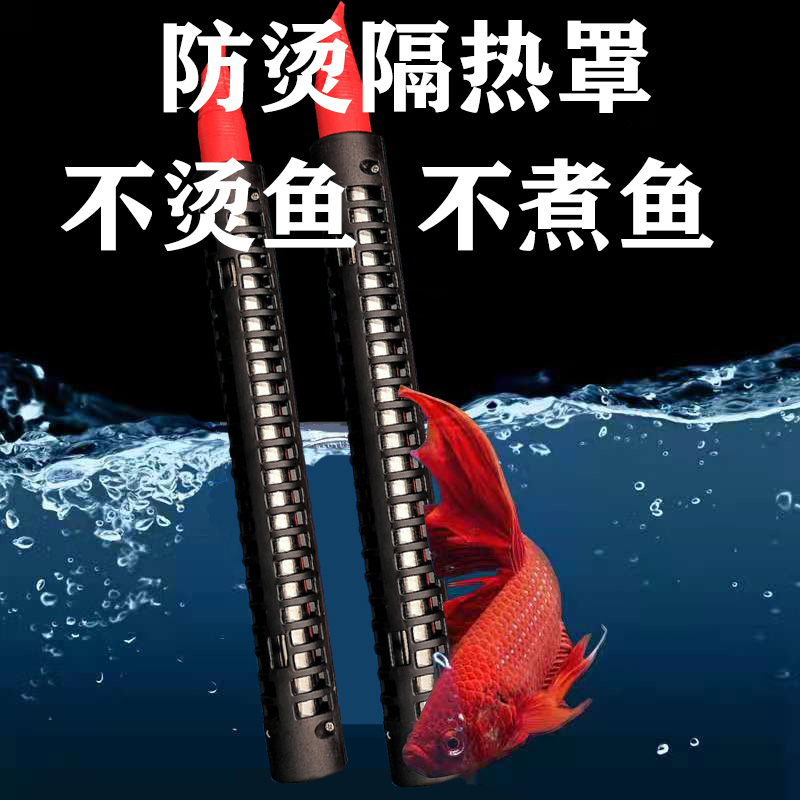 中大型鱼缸加热棒水族箱恒温控温器大功率防爆防漏电1000~3000W