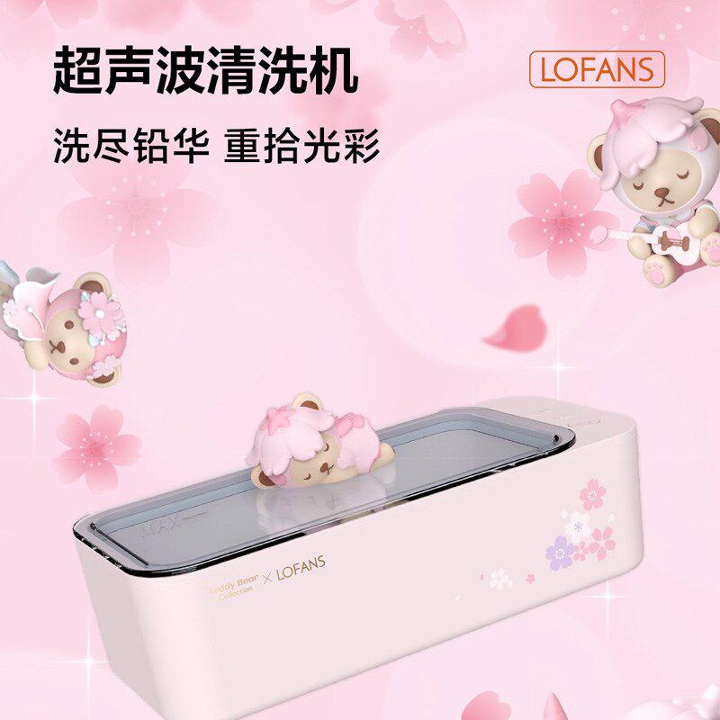 朗菲超声波清洗机洗眼镜机美瞳盒子隐形眼镜角膜自动清洗仪器