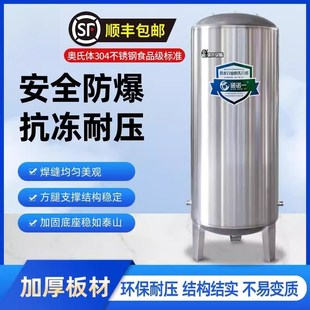 304不锈钢无塔供水器压力罐家用自来水全自动增压水塔储水罐水箱
