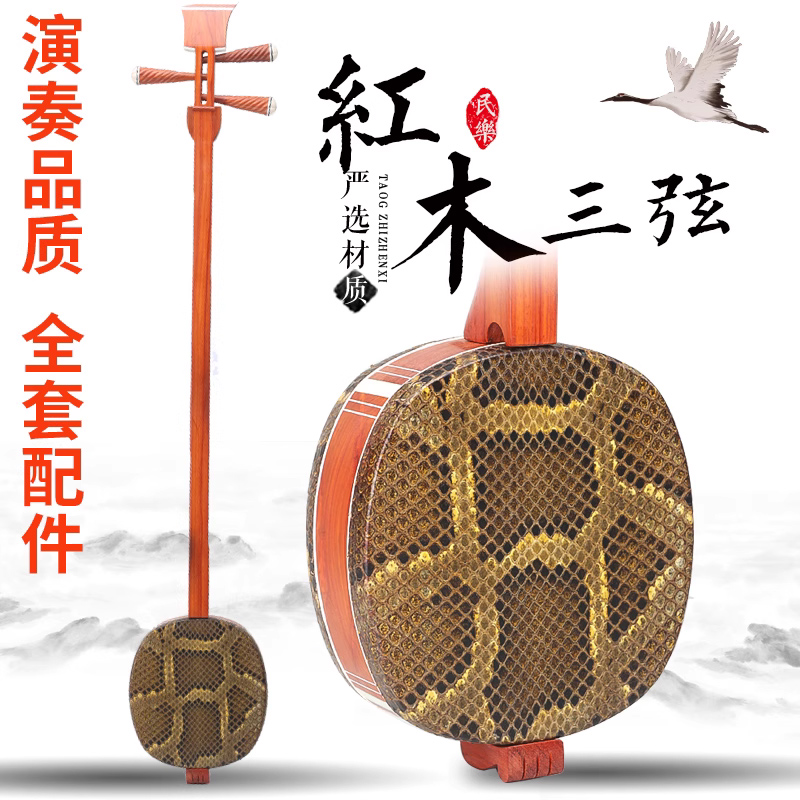 演奏品质三弦黑紫檀红木色木厂家直销改良80大三弦60传统初学三弦