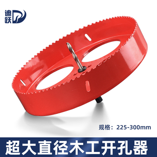 大号木工钻孔器钻孔木头木板石膏板铝扣板铝合金铁皮塑料专用钻头