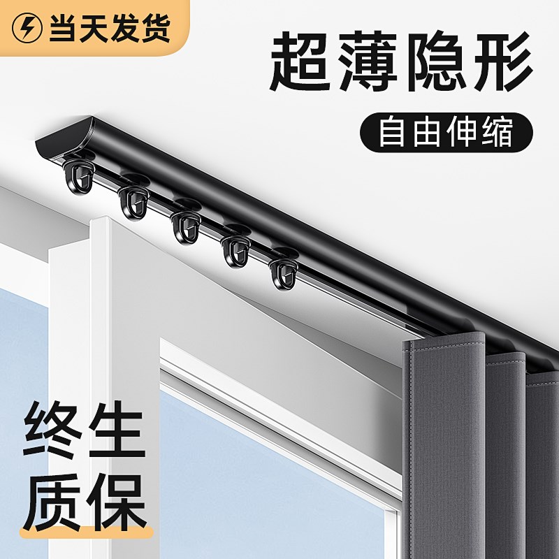超薄窗帘轨道内开窗极窄隐形顶装伸缩窗帘杆挂钩滑道双轨静音滑轨