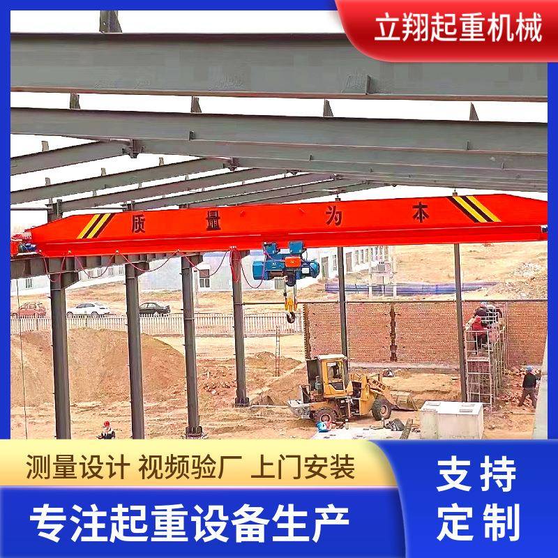 定制吨5吨电动单梁起重机单梁悬挂起重机电动遥控10吨单梁起重机