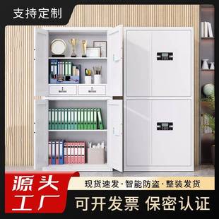 锁文件柜加厚铁皮柜指纹国保财务资料柜保险档案柜 保密柜电子密码