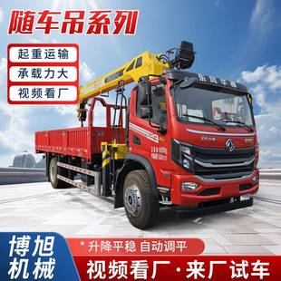 翻斗自卸车建筑工地14吨5节臂随车吊车 随车吊生产厂家车载式