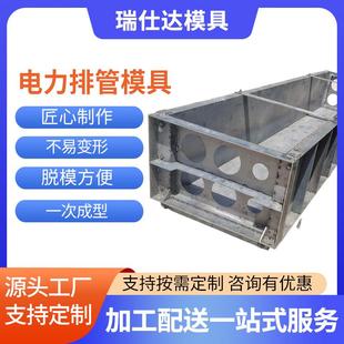 电缆排管模具高压电缆穿线通信钢模具地埋电力预制混凝土模具