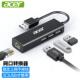 笔记本电脑集线器 以太网扩展坞 宏碁 USB转网口分线器