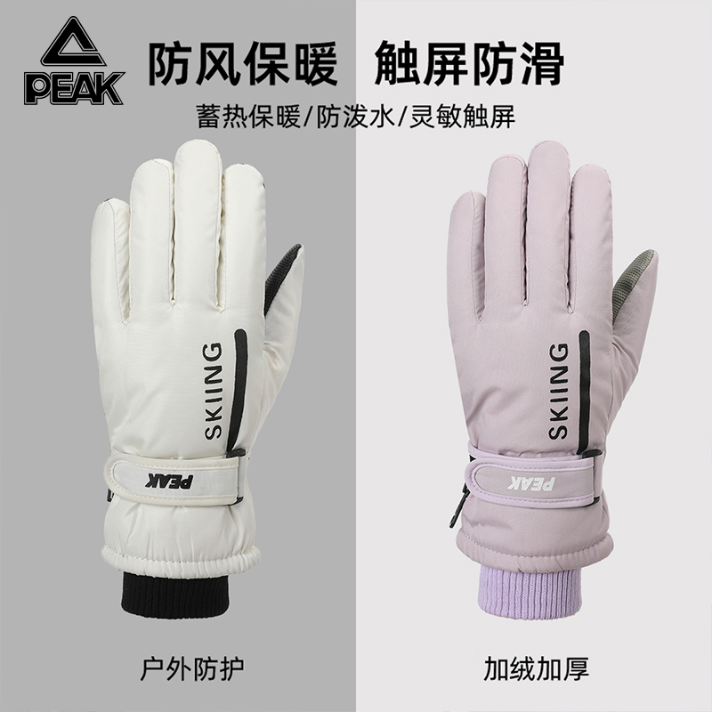 匹克滑雪手套冬季保暖加厚加绒