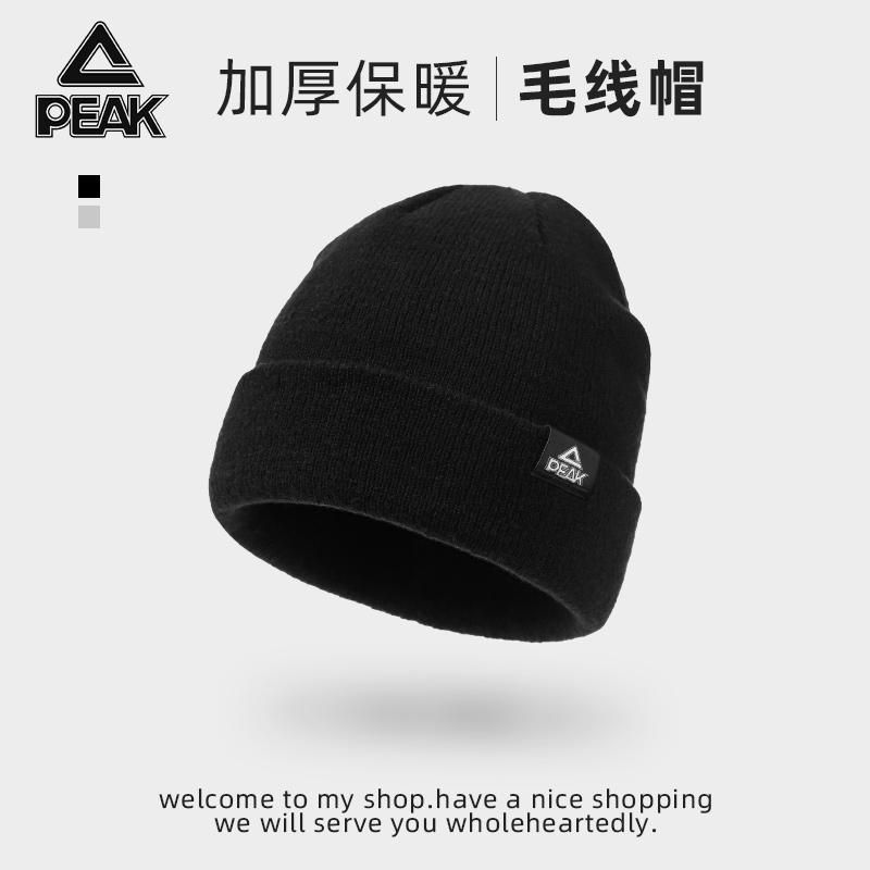 匹克毛线帽韩版针织帽防寒保暖