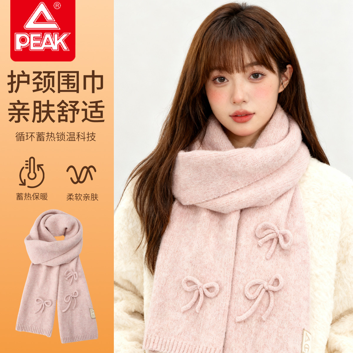 匹克围巾女冬季2025新款纯色蝴蝶结防寒保暖针织围脖百搭披肩护颈,服饰配件/皮带/帽子/围巾,围巾/丝巾/披肩,淘宝优惠券,粉丝福利购,淘宝优惠卷