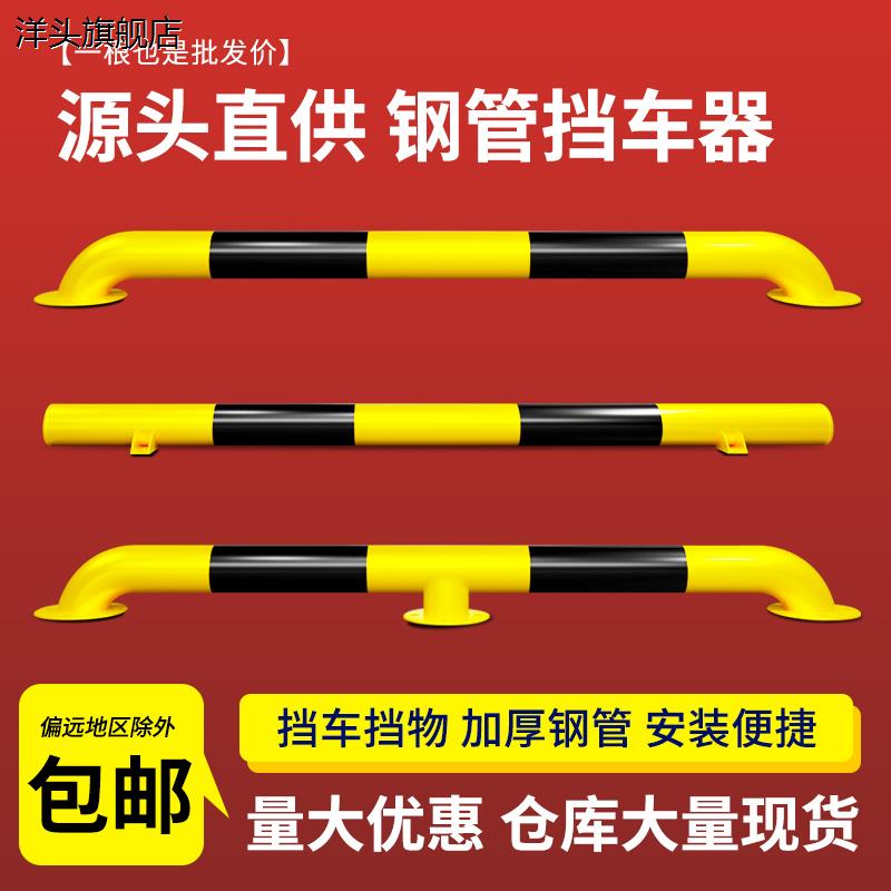 长沙u型防撞护栏钢管挡车器m挡车栏杆车位限位器停车位车档阻车器