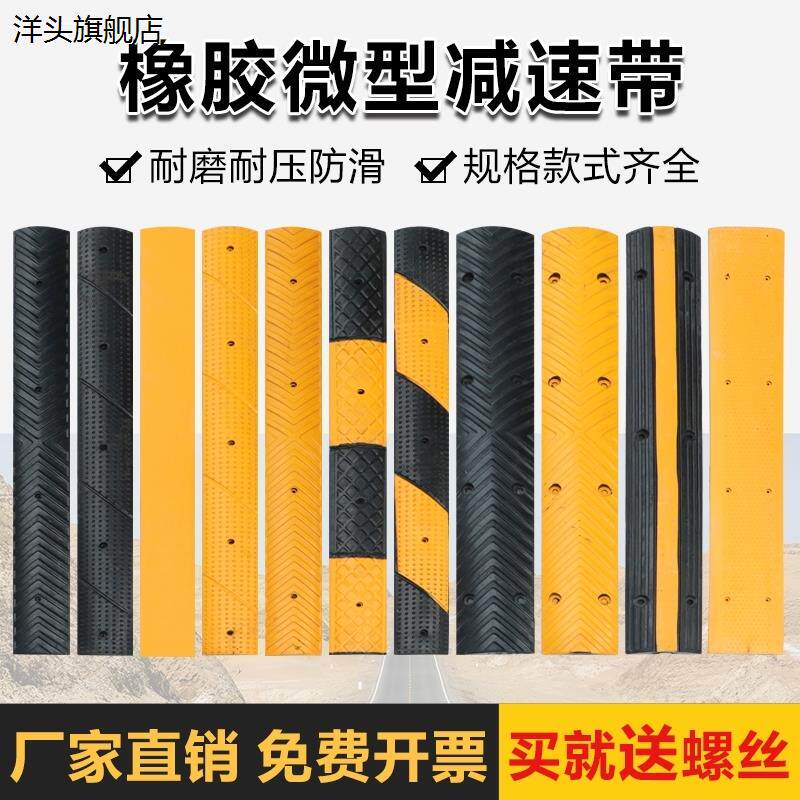减速带挡水隔离带橡胶减防滑条地面优质限速板停车厚微型道路分道
