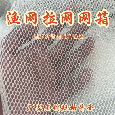 定制尼龙六角网布圆孔网布鱼苗拉网拖网养殖网箱养鱼网箱网片
