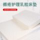 长期卧床老人防压疮天然乳胶护理床垫90 190褥疮软垫瘫痪病人用品