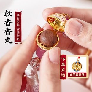 璞若梵手工古方随身佩戴香丸球合香冷香丸香囊香球镂空挂坠用软香