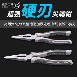 多功能尖嘴钳6寸德国加长原装 进口电工专用拉线钳斜嘴钳8寸钢丝钳