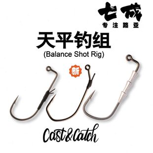 七成天平钓组专用钩 0.6 0.9 1.3克 火巴斯托 米多斯托 5枚10枚