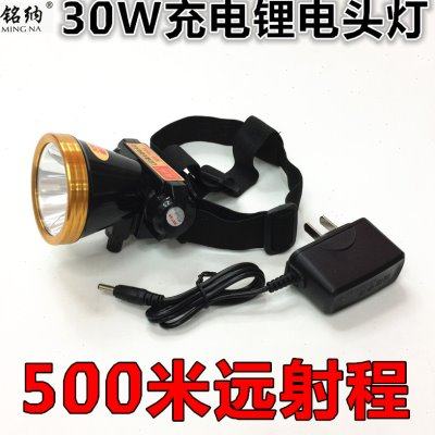 包邮30w迷你小巧采耳修脚强光充电式钓鱼灯头戴式手电筒超轻头灯