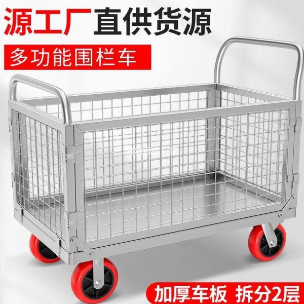 A摊超市拣货小推车拉货围栏车手推车搬运货车拉车平板折叠拖车,商业/办公家具,平板手推车/工具车/爬楼机,淘宝优惠券,粉丝福利购,淘宝优惠卷