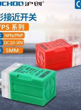 接近开关传感器限位器PL-05N/05P/PS-05N/05P三线NPN/PNP/24V常开