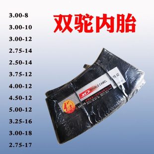 3.75x12内胎电动车内胎3.0一10胎3.25一16内胎3.50一12内胎162.50