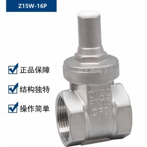 304不锈钢丝扣闸阀 表前阀 防盗加密带锁闭钥匙家用闸阀 Z15W-16P