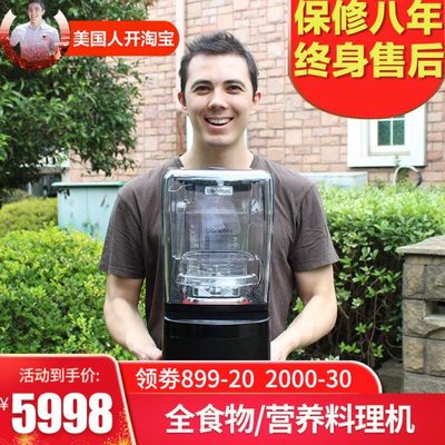 【美国人开开】进口Blendtec Pro 800商务料理破壁机料理机碎肉机