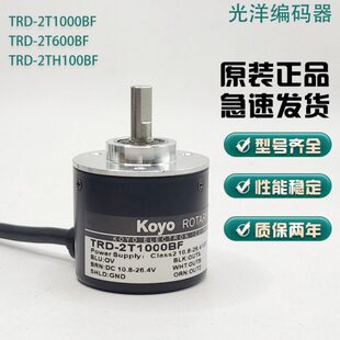 光洋KOYO旋转编码器TRD-2T1000BF光电原装600BF/1000V