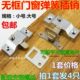 无框阳台弹簧自动插销飞机插销卫生间移门明插销 窗户插销锁 老式