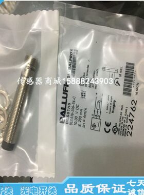 全新巴鲁夫M12插件接近开关传感器BES01ZY BES M12MI-NSH80B-S04G