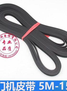 欧菱电梯门机皮带同步带 HTD 3070-5M-15 2670-5M-15 全新