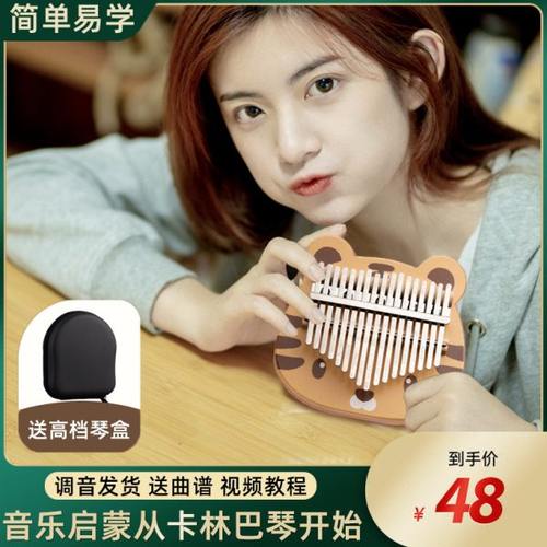 拇指琴水晶透明卡林巴17音初学者男女学生手指姆钢琴入门便携乐器