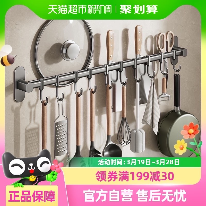 卡贝厨房壁挂置物架挂钩勺子铲子挂架G不锈钢免打孔多功能挂杆收