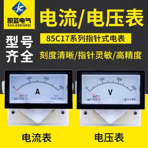 85C17直流电流电压表指针式450V 3A 5A 10A 30A 50A 100A 200A