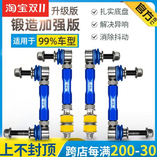 适配可调李子串改装霸道3400普拉多2700 LC150 LC95 LC120平衡杆