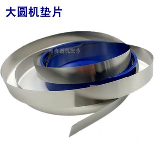 圆机垫片针筒薄钢片纺织机械调试工具西德阿梅针织大圆机配件