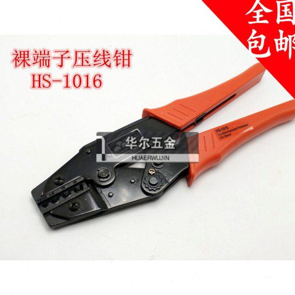 华胜工具冷压裸端子钳压接钳压线钳 HS-1016 0.5-16mm2端子工具