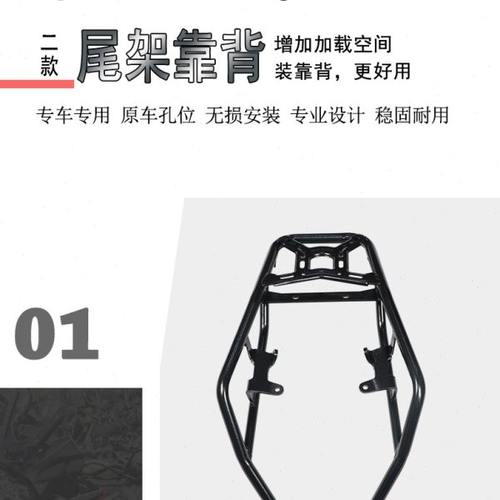 适用春风狒狒XO-2冒险家后货架尾箱架后书包架尾翼衣架无损安装