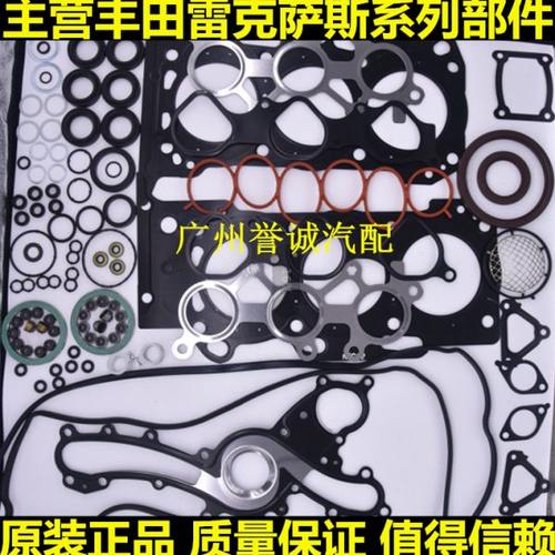 霸道3400 VJZ95 5VZ 发动机大修包 活塞环曲轴连杆瓦缸垫气门油封