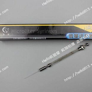 高鸽微量注射器 气密性微量进样器 进样针100ul