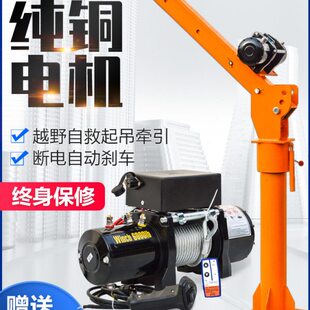 电动绞盘12v24伏越野车自救卷扬机车载小吊机1吨电动葫芦随车吊