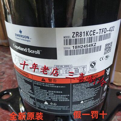 ZW102HSP-TFP-522 ZW126HSP-PFS-522 ZW096HSP全新谷轮热泵压缩机