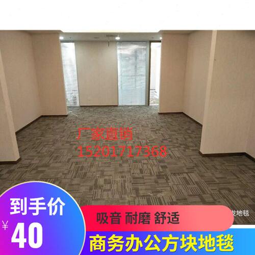 恒发LT30方块地毯满铺办公室公司桌球厅写字楼地毯网吧展览馆酒店