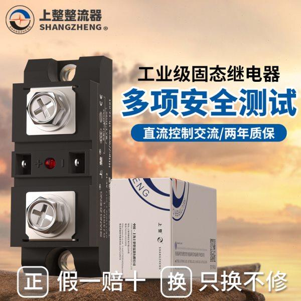 上整单相100DA200A电加热H3 300Z温控炉直流控交流220v固态继电器