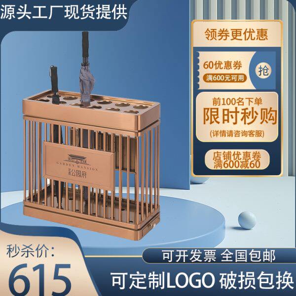 定制不锈钢商用酒店大堂门店大容量雨伞架家用入户门创意收纳架