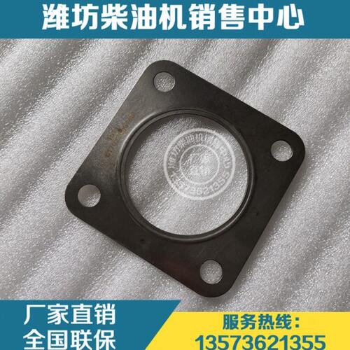 潍坊潍柴8170柴油发动机增压器方形垫片617022000143排气管垫片